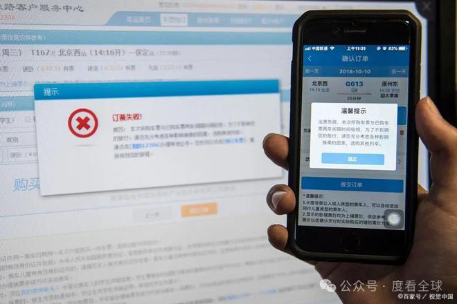 科技重塑票务体验，最新12306放票规律揭秘，智能生活从此开启