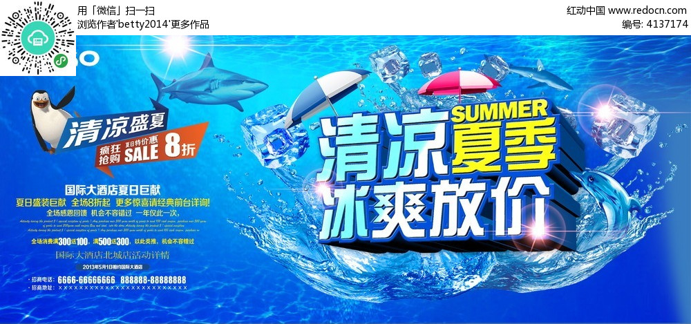七喜最新广告掀起夏日清凉风暴，引领夏日饮品潮流！