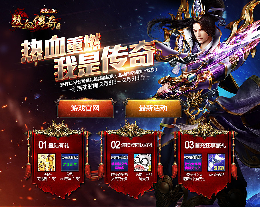 最新开服页游火爆来袭，挑战你的游戏极限！