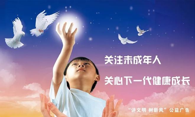 最新公益广告视频聚焦社会热点，传递正能量，激发社会正能量共鸣