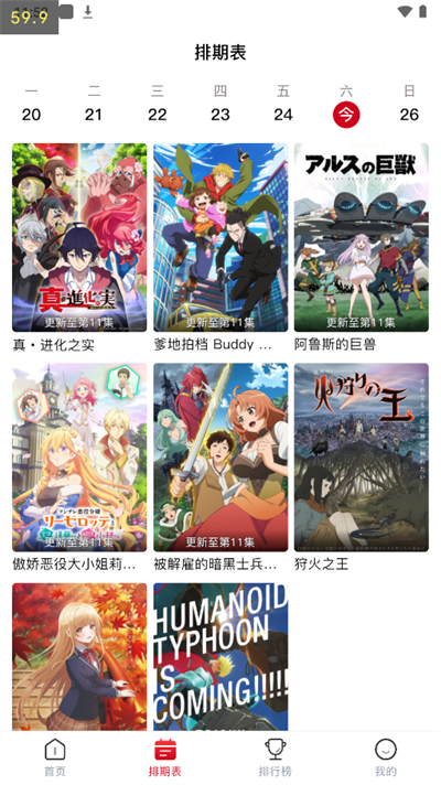 圆方最新版，友情的圆舞曲