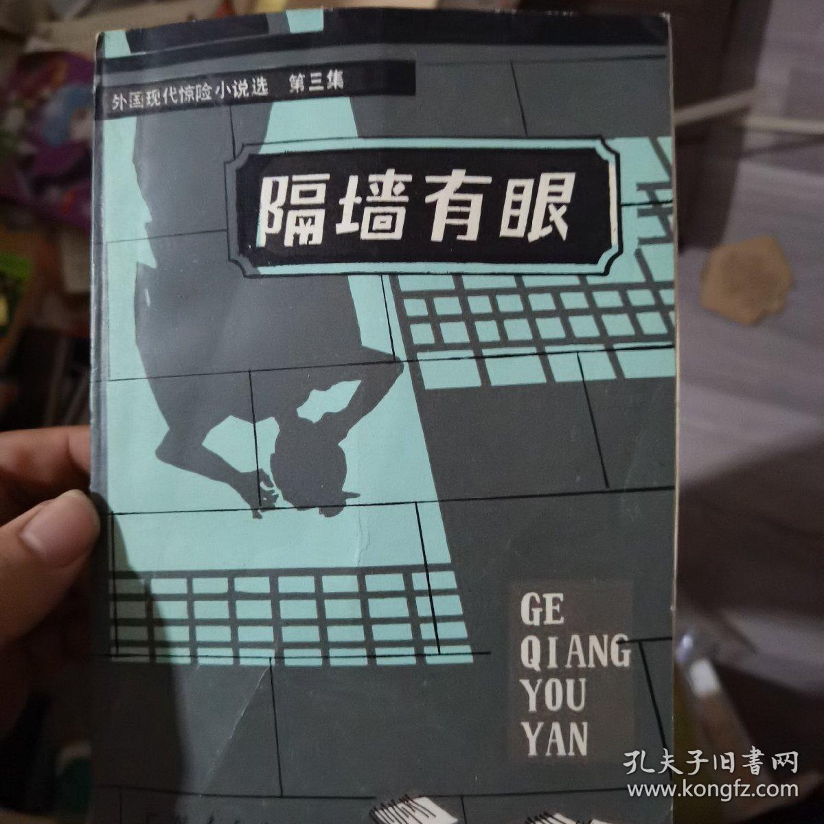 隔墙有眼最新章节揭秘，小巷中的隐秘美食探险之旅