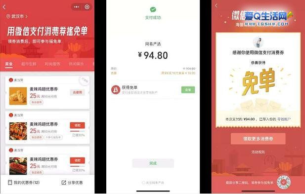 微信红包最新活动攻略，一步步教你如何参与！