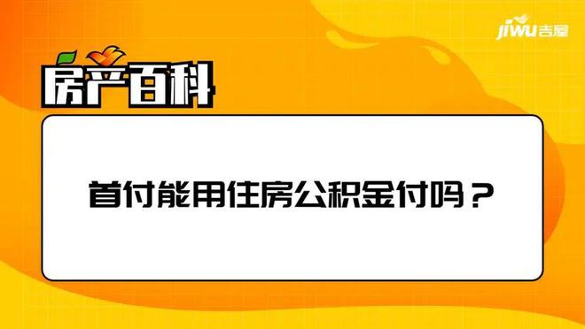 国家最新房改政策重塑住房市场，新机遇与挑战并存