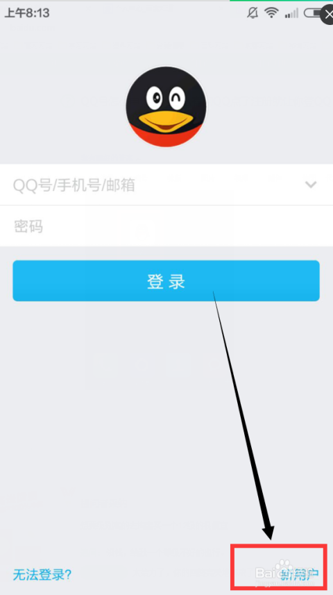 扣扣最新版2016使用指南及功能解析