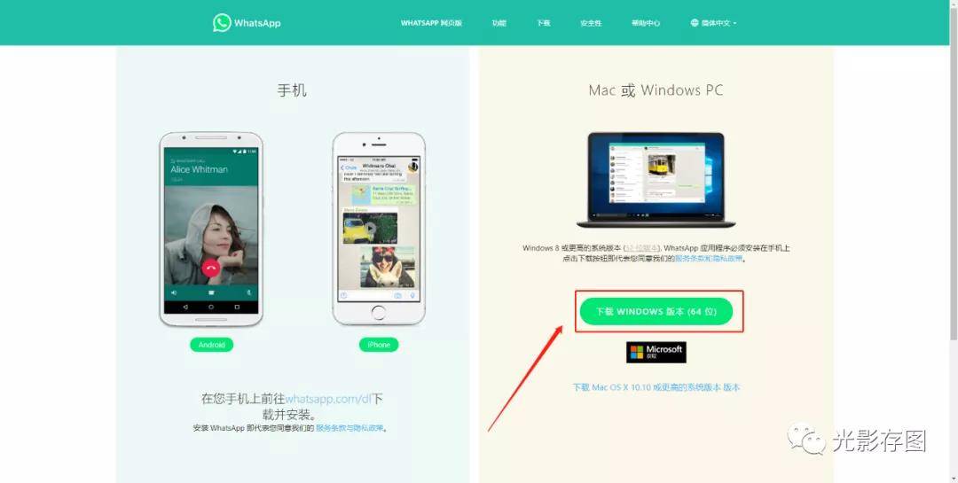 WhatsApp最新官方下载，探索自然美景，寻找内心平和之旅
