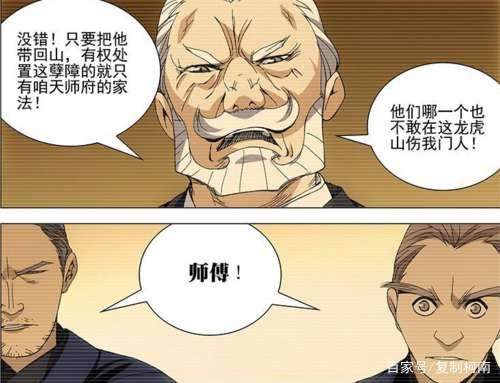 妙手天师最新章节获取指南，步骤详解，精彩内容不容错过！