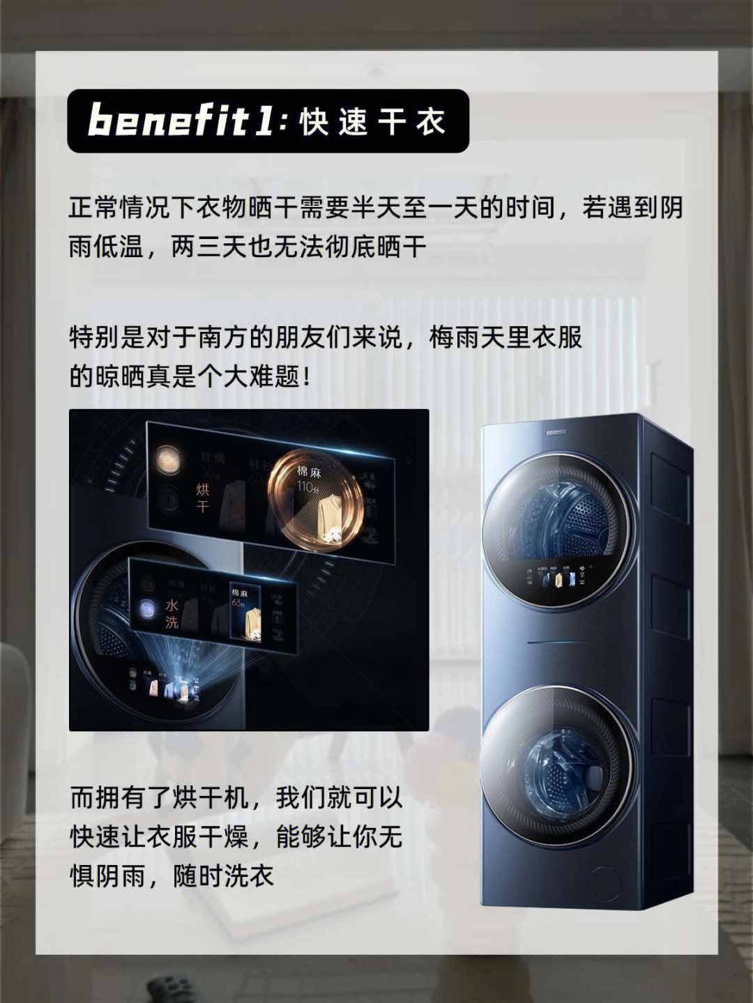 革新洗涤体验，最新型烘干机亮相！