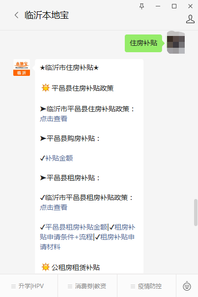平邑租房最新动态及租房步骤指南