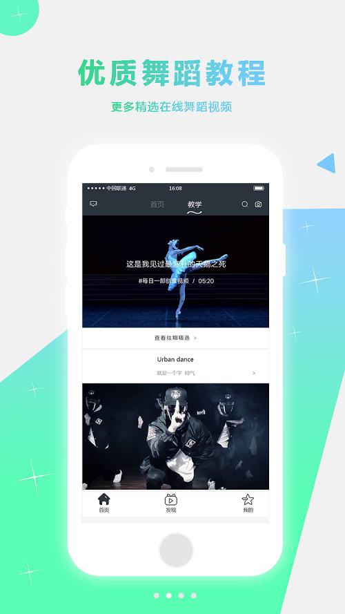 微舞app最新版，数字舞蹈的崭新舞台体验