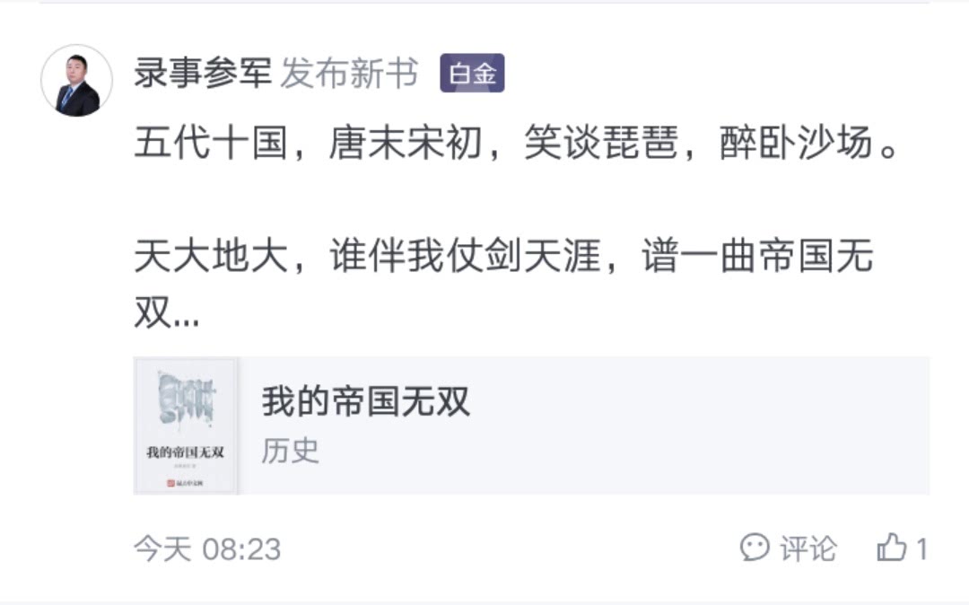 重生之官道最新章节，变化、学习与自信的力量