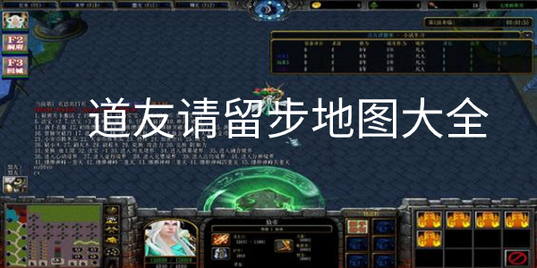 道友请留步最新隐藏要素揭秘！