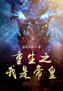 揭秘帝王重生之路，辉煌篇章的最新章节更新速递