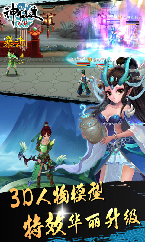 神仙道最新开服表全面更新