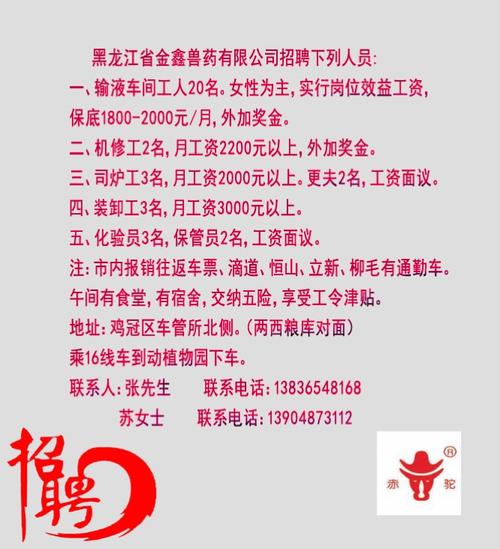 加入我们 第17页