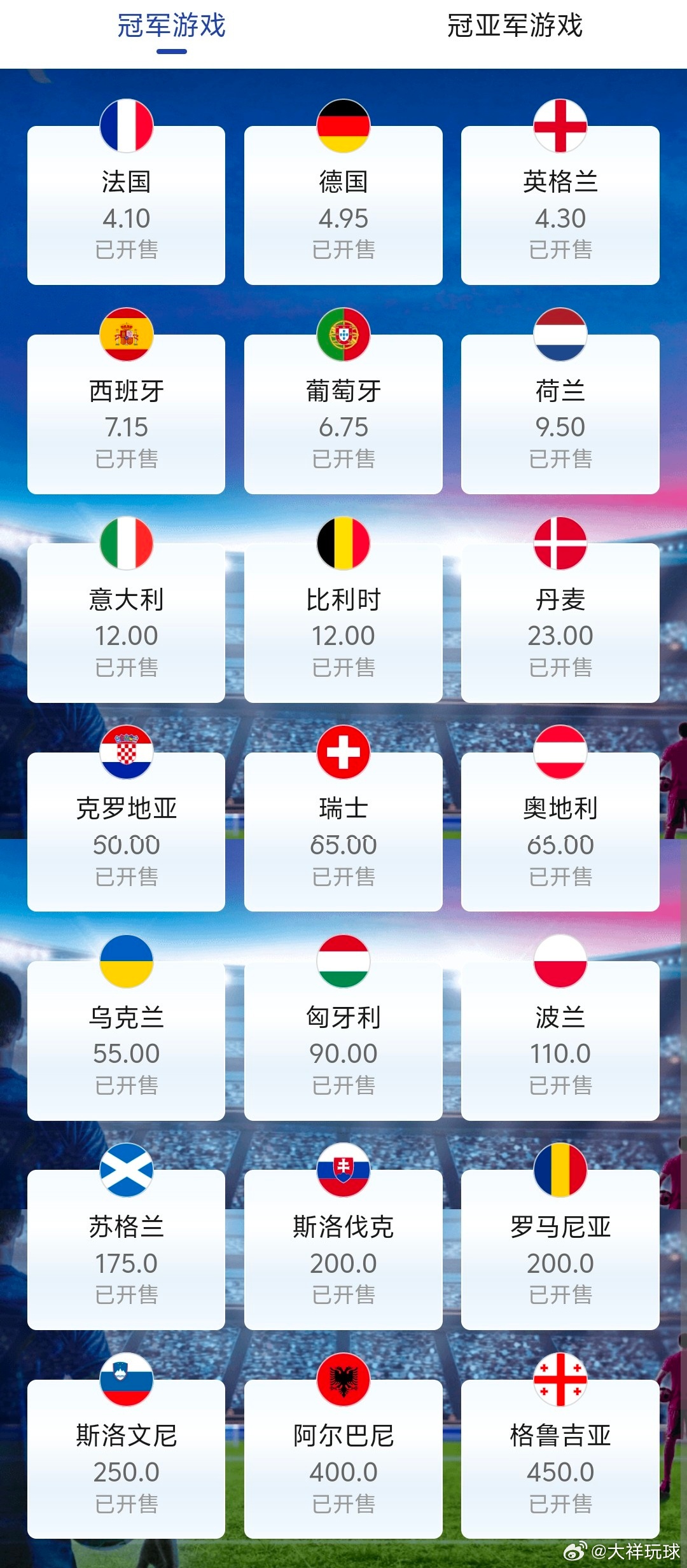 欧洲冠军杯最新激烈战况报道
