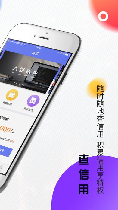 钱有路app最新版，探索金融科技便捷之路