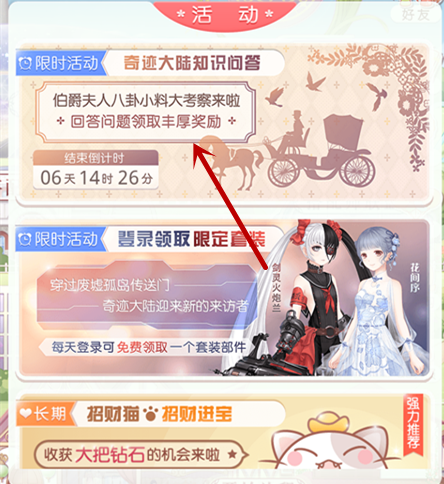 奇迹暖暖最新活动攻略深度解析与观点阐述全攻略