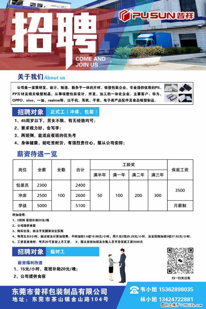 广州普工最新招聘信息，城市工作奇遇与友情相伴的温暖之旅