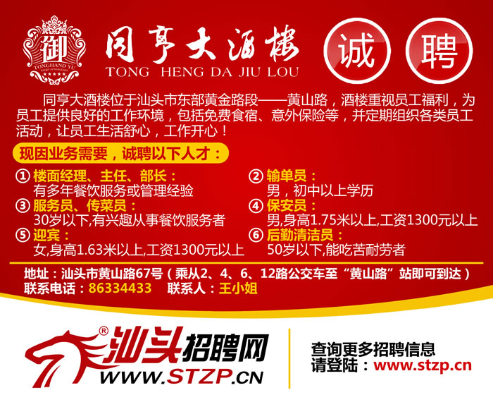 台州最新招聘网，时代背景下的招聘变革探索