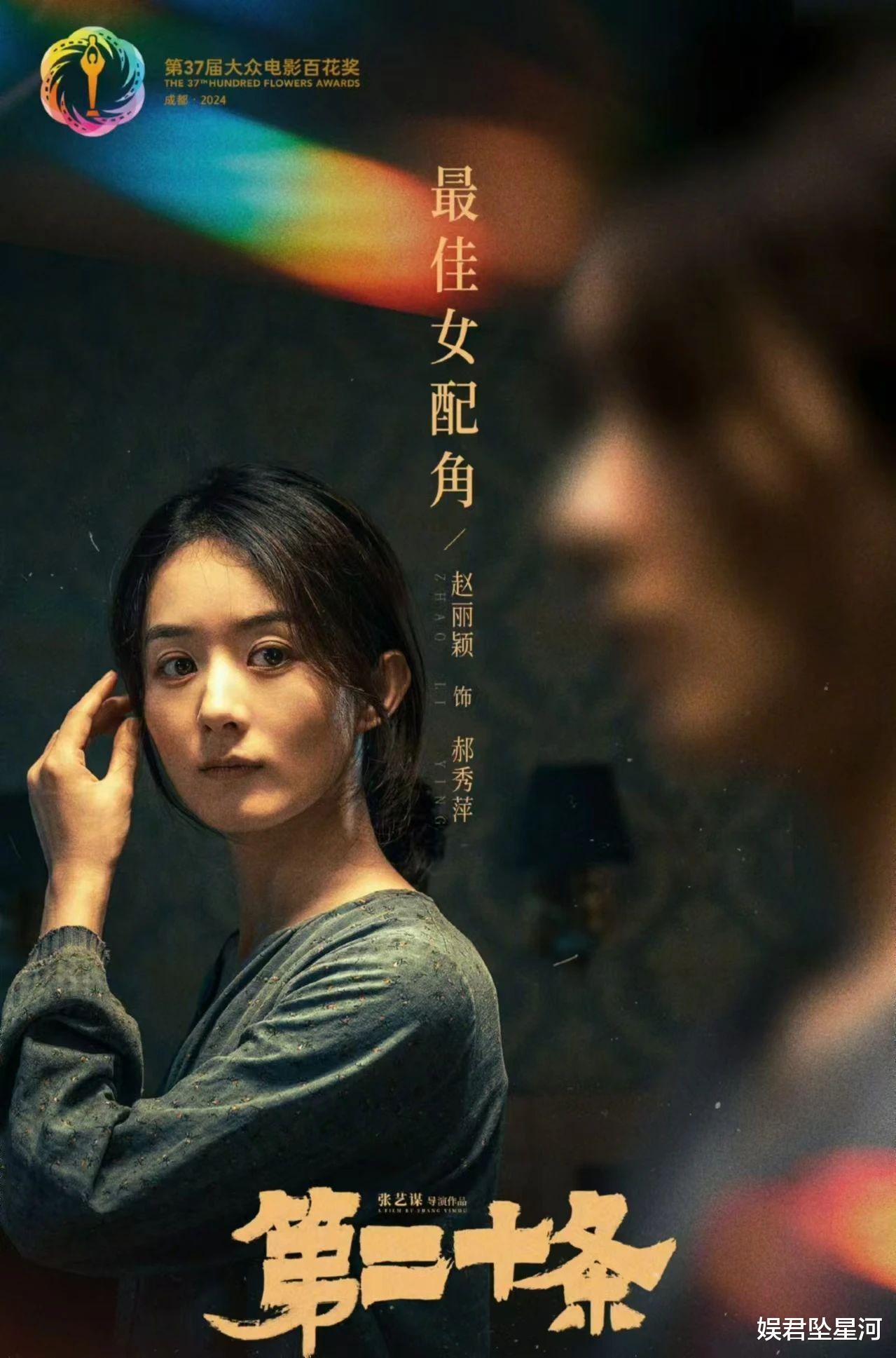 赵丽颖最新力作惊艳荧屏，最新电影作品震撼上映！