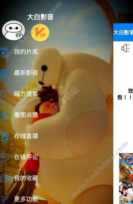 大白影音最新破解版，科技巨献，开启视听新纪元