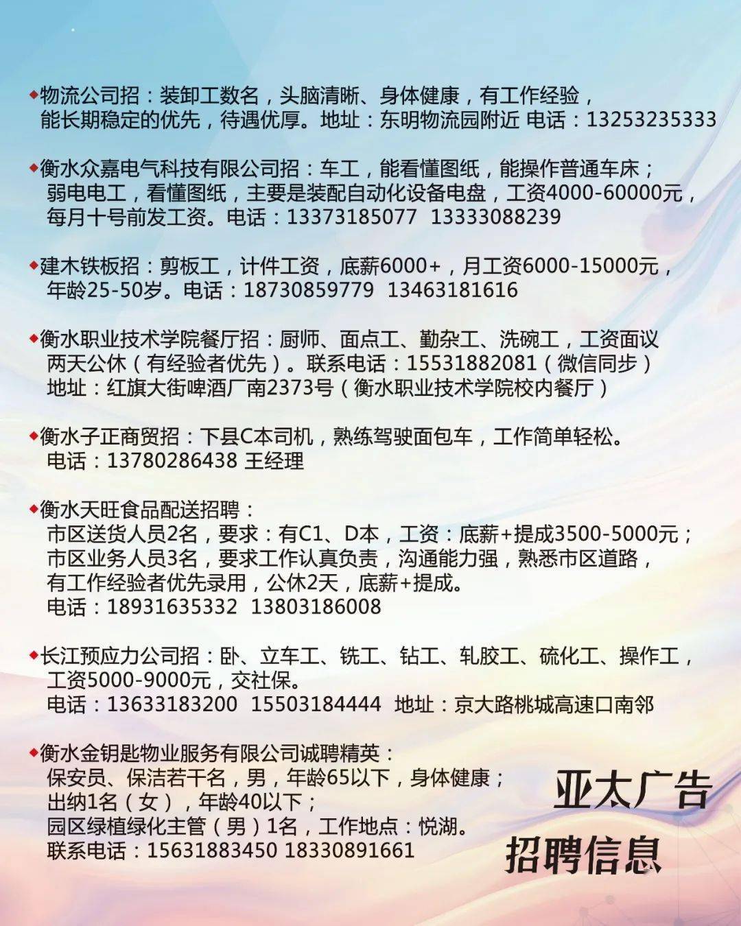 宁城天义最新招工，科技革新引领未来生活新纪元启航
