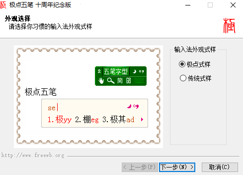最新极点五笔，优势解析与挑战探讨