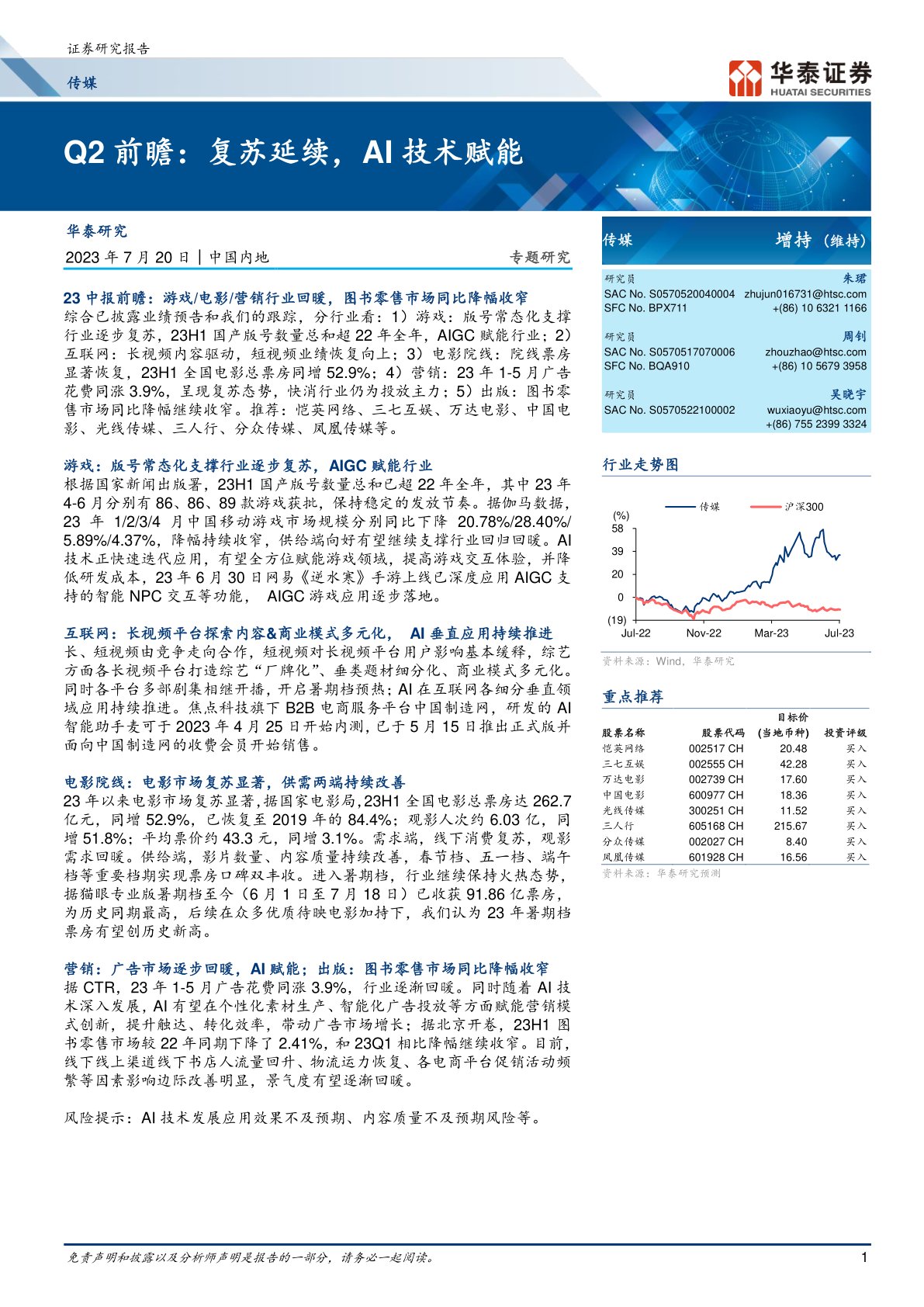 Q2最新消息，科技前沿引领，产业动态洞悉
