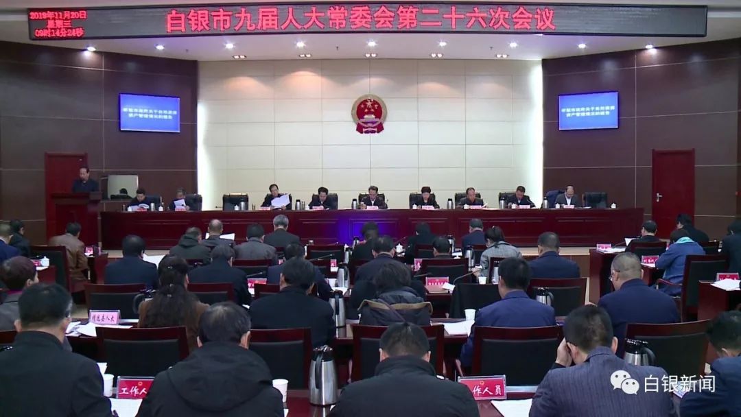 白银市人事重塑未来展望，最新任免名单公布，展望未来发展前景