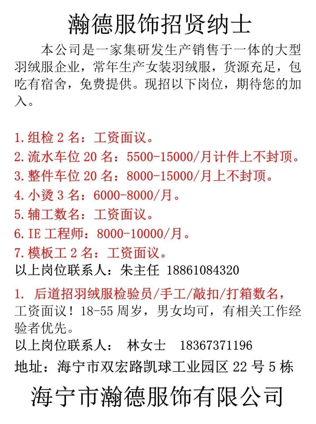 新塘服装厂最新招聘日常趣事揭秘