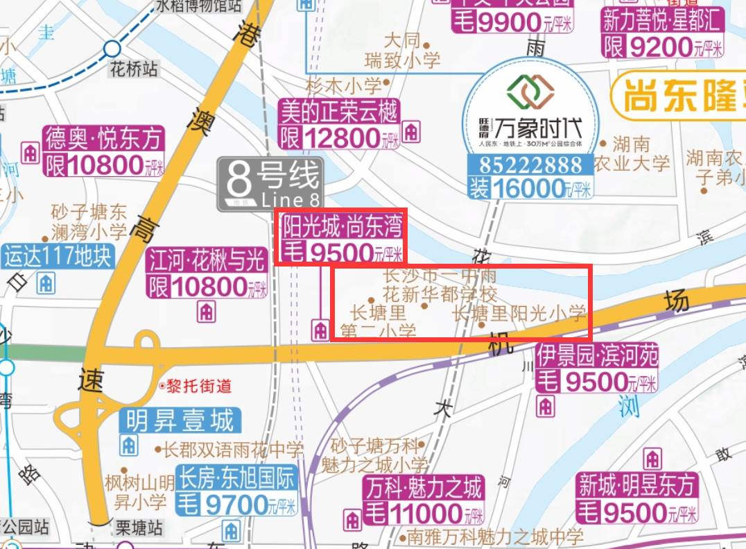 尚东名邸最新房价揭秘，家的温暖与价值体现