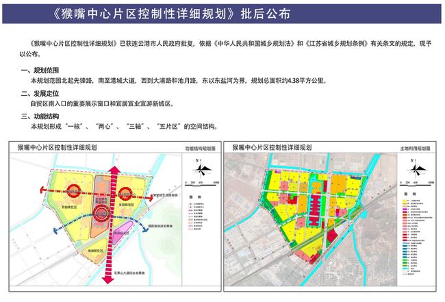 连云港猴嘴区域迈向智能新纪元，科技重塑海滨生活最新规划