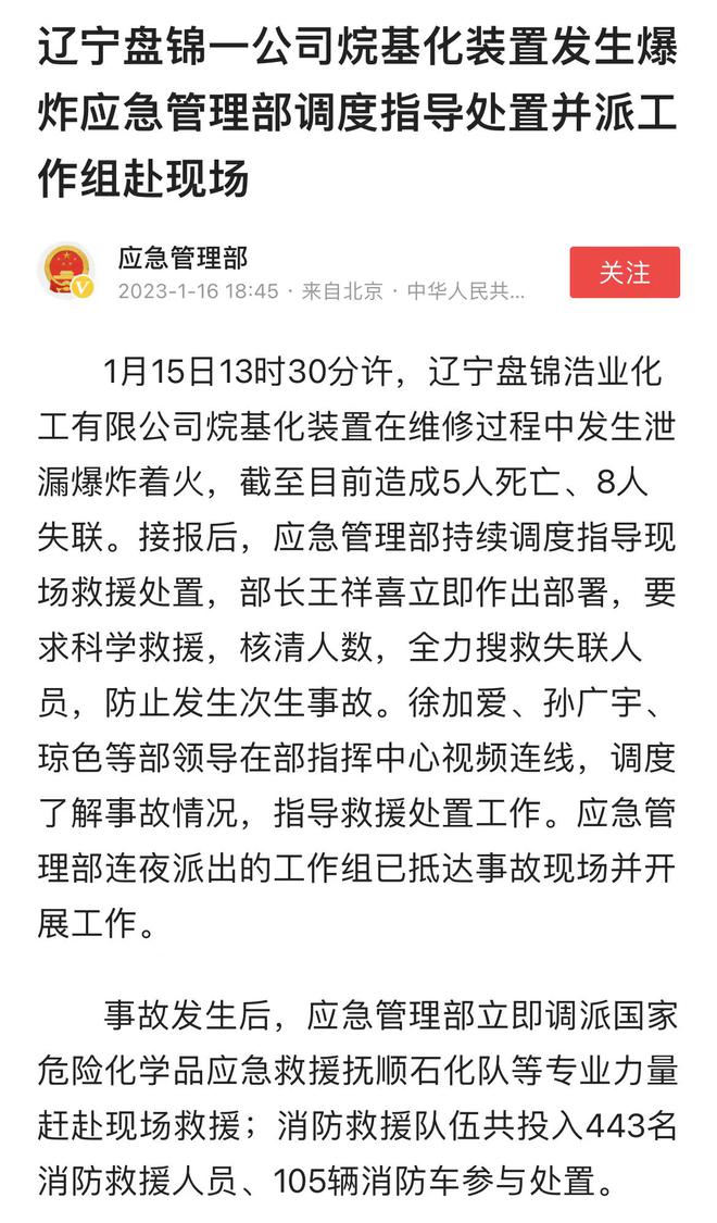 焦作爆炸最新消息及应对任务指南，初学者与进阶用户通用指南