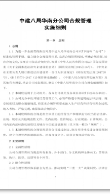 最新交法实施细则引领下的安全温馨旅程