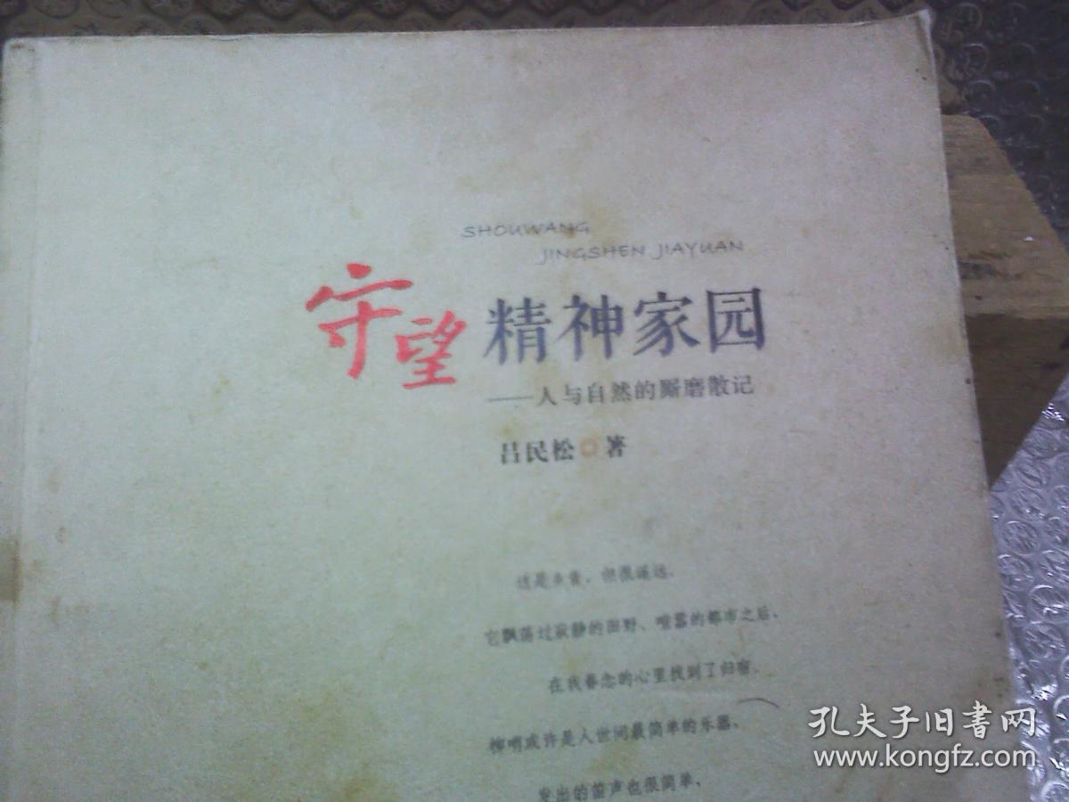 杨家洼情事最新章节，自然之旅的心灵觉醒之旅