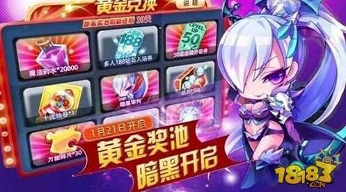 天天酷跑黄金奖池最新探秘揭秘