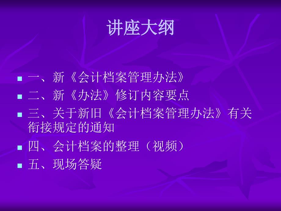 会计档案管理办法最新探索，自然美景中的档案之旅
