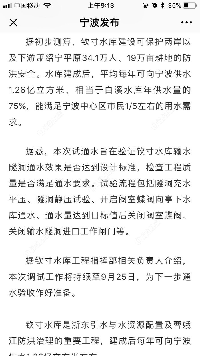 钦寸水库最新动态更新，最新消息汇总