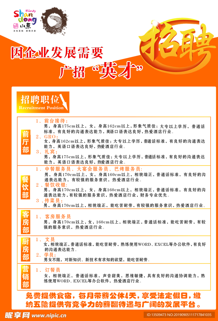 遂川人才网最新招聘，学习变化，拥抱自信与成就，求职盛宴开启！
