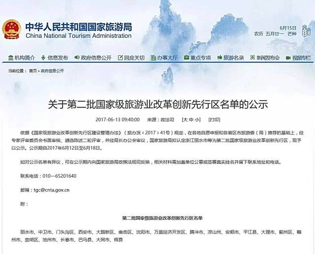 中卫市最新任免公示详解，人事变动与观点阐述