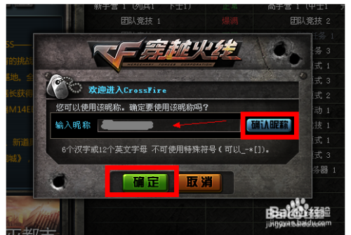 穿越火线官方最新版下载攻略，详细步骤指南