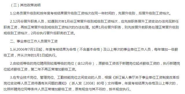 事业单位加薪最新动态，学习、变化与自信的力量