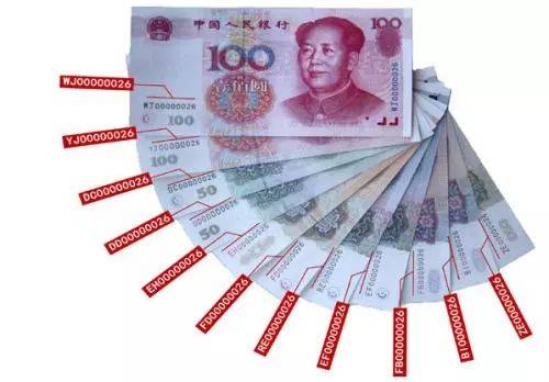 深入分析与阐述，最新人民币是第几套及其特点与影响