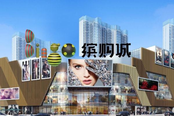 武汉缤购城最新动态更新，最新消息一览