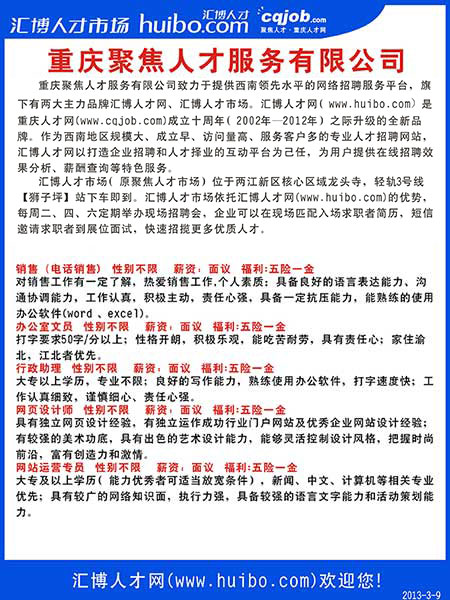 垫江人才网最新招聘启事及其背后的温馨故事