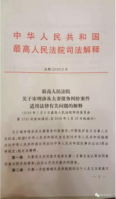 夫债妻还最新法律解析，智能法务科技产品引领法律变革
