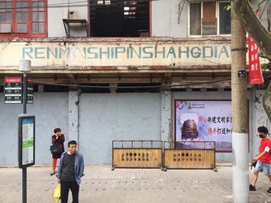 萧山特色小店招聘启事，新一章做一休一探秘之旅