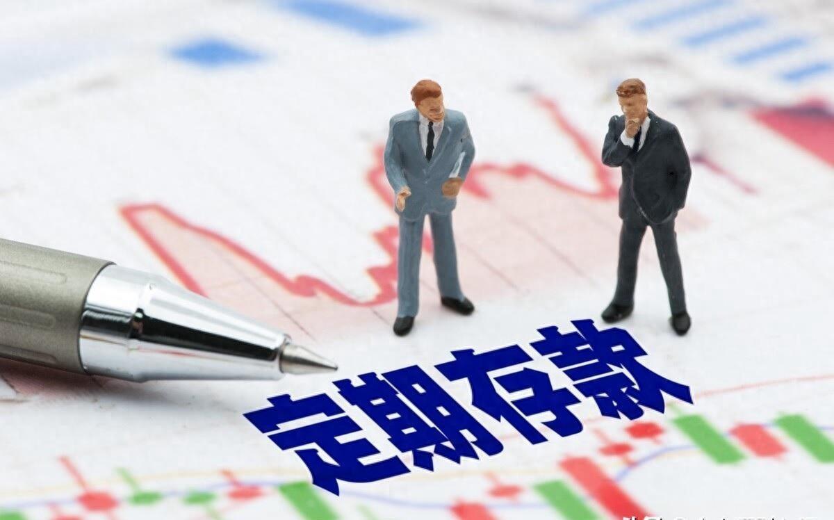 人民币存款利率表最新更新，背景、事件、影响及地位分析