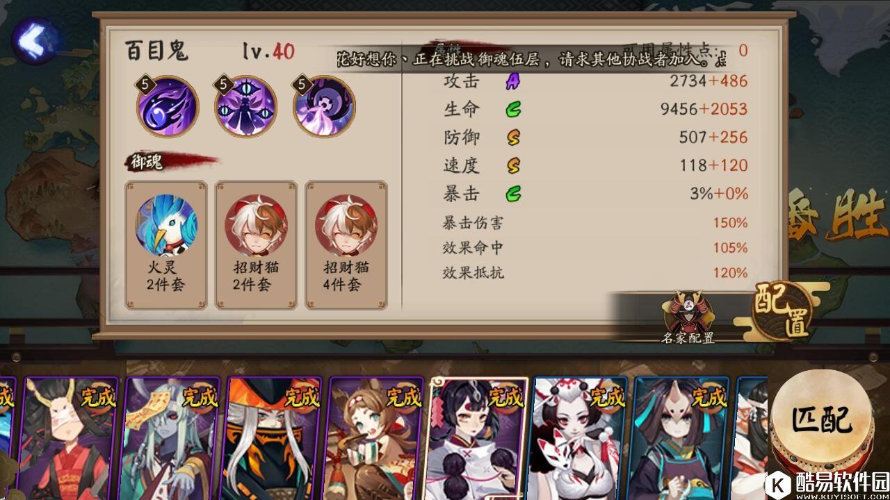阴阳师百鬼弈阵容最新超强搭配攻略🔥火热出炉！